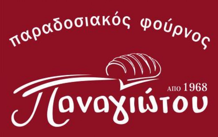 ΑΡΤΟΠΟΙΕΙΟ