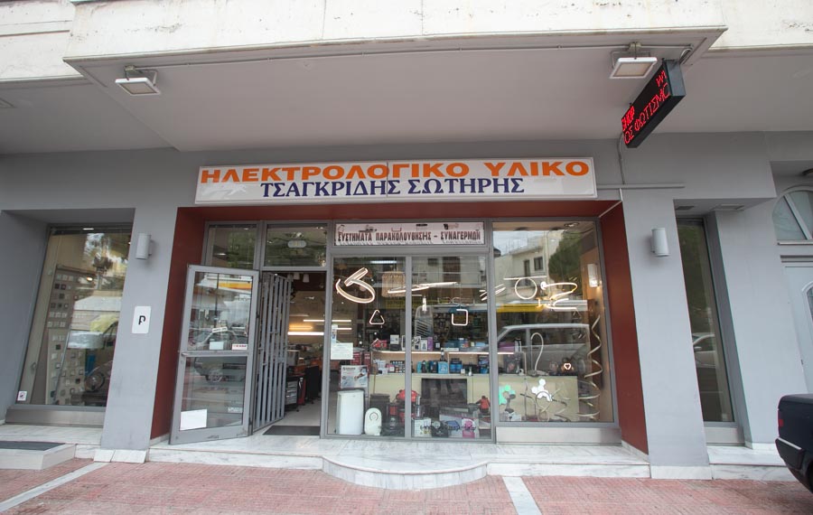 ΤΣΑΓΚΡΙΔΗΣ ΣΩΤΗΡΗΣ ΗΛΕΚΤΡΟΛΟΓΙΚΟ ΥΛΙΚΟ